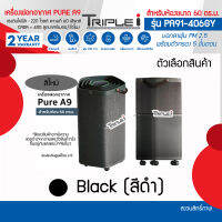 ELECTROLUX เครื่องฟอกอากาศ รุ่น PA91-406DG Pure A9 พร้อมตัวกรอง 5 ขั้นตอน สำหรับห้องขนาดถึง 60 ตรม. มี2สีดำ รับประกันสินค้า 2ปี แถมรีโมท 1 ชุด