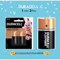 FAI_ไฟฉาย ถ่าน Duracell ไซด์ C / LR14 /MN1400  - สต็อกพร้อมส่ง ไฟส่องสว่าง  ไฟพกพา