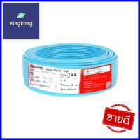 สายไฟ THW IEC01 S SUPER 1x4 ตร.มม. 50 ม. สีฟ้าTHW ELECTRIC WIRE IEC01 S SUPER 1X4SQ.MM 50M LIGHT BLUE **บริการเก็บเงินปลายทาง**