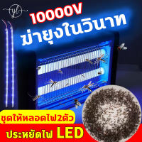 ?เครื่องดักยุง 2023?ปล่อยให้ยุงไม่มีที่ไปกริดไฟฟ้า เครื่องดักยุง 4W(เครื่องด้กยุงไฟฟ้า ที่ดักยุง เครื่องช็อตยุง ที่ดักยุง ไฟดักยุง ไฟล่อยุง เครื่องดักยุงไฟฟ้า ดักยุง ไฟล่อแมลง ที่ช็อตยุง โคมไฟฆ่ายุง  เครื่องดักจับยุง โคมไฟดักยุง)Mosquito Killer