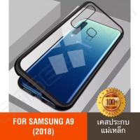[รับประกันสินค้าทันที] Case Samsung Galaxy A9 2018 เคสซัมซุง A9 (2018) สินค้าพร้อมจัดส่ง เคสแม่เหล็ก เคสประกบ360 Magnetic Case 360 degree เคส Xiaomi Redmi เคสมือถือ เคสกันกระแทก รุ่นใหม่ แม่เหล็ก ประกบ หน้า-หลัง สินค้าใหม่