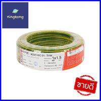 สายไฟ THW IEC01 S SUPER 1x1.5 ตร.มม. 100 ม. สีเขียวคาดเหลืองTHW ELECTRIC WIRE IEC01 S SUPER 1X1.5SQ.MM 100M GREEN/YELLOW **โปรโมชั่นสุดคุ้ม โค้งสุดท้าย**