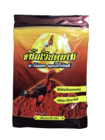 ขมิ้นเวียดนามตะวันแดง นครโฮจิมินห์ ชนิดซอง 50g