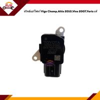 (แท้?%) สวิทช์แอร์โฟร์ สวิทช์แอร์โฟลว์ Air Flow TOYOTA  VIGO CHAMP,CAMRY 2012,ALTIS2010,VIOS 2007,YARIS