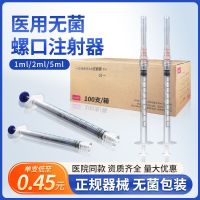 1ml screw syringe disposable  sterile syringe needle tube one milliliter syringe screw mouth water light needle