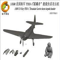 แบบทหารซุปเปอร์เอ็กซ์เกรปฟรุตโมเดล1/350 TBD-1อเมริกันเรือตอร์ปิโดทำลายล้างหลายรูปแบบเป็นตัวเลือก