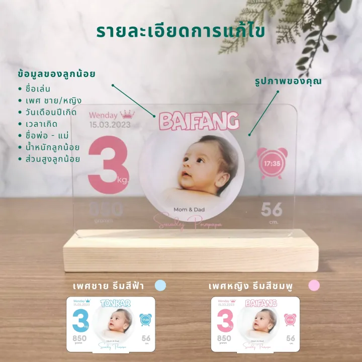 happylife-โคมไฟสั่งทำตามแบบ-baby-เฟรม-อังกฤษ-ของขวัญวันเกิด-ของขวัญเด็กแรกเกิด-ของขวัญชิ้นเดียวในโลก