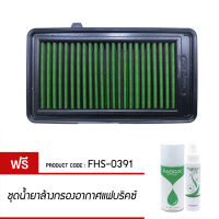 กรองอากาศ FABRIX ไส้กรองอากาศผ้า ( Honda  Civic ) FHS-0391-G3