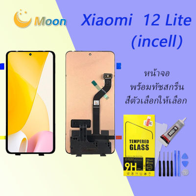 (incell)For Xiaomi 12 Lite อะไหล่หน้าจอพร้อมทัสกรีน หน้าจอ LCD Display Touch Screen