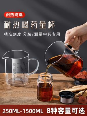 High temperature resistant traditional Chinese medicine measuring cup transparent glass with scale filter traditional Chinese medicine bottling storage tank heating special beaker
