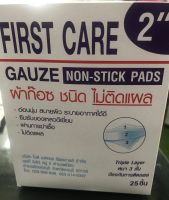 ผ้าก๊อซชนิดไม่ติดแผลFIRST CARE GAUZE 2นิ้ว NON-STICK PADS(1กล่องมี25ซอง)