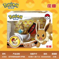 โมเดลฟิกเกอร์ขนาดเล็กชุดของเล่น Pokeball พ็อกเก็ตมอนสเตอร์โปเกมอน Eevee Charizard Gyarados Blastoise ใหม่ (สไตล์)