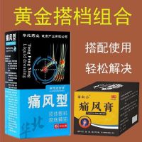 Gout Type Cold Compress Gel Special Effect Ointment Joint Pain High Uric Acid National Medicine Quasi-Word Detumescence Killer