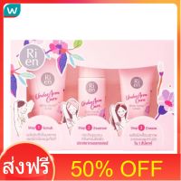 โปรโมชั่น 50% OFF ส่งฟรี Rien ริเอ็น อันเดอร์อาร์มแคร์ ไวท์ ซีเคร็ท คอลเลคชั่นเซ็ท สครับ50G.+เอสเซนส์50มล.+ครีม25G. ส่งด่วน เก็บเงินปลายทาง