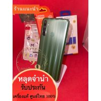 Realme 6i คละแรม 3/64 ,4/128 แท้ ศูนย์ไทย โทรศัพท์หลุดจำนำ มีของพร้อมส่ง ปกติทุกระบบ อ่านรายละเอียดแล้วสั่งซื้อหรือทักแชทได้เลยค่ะ