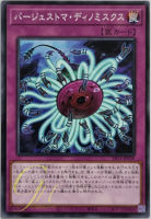 Yugioh [SR13-JP039] Paleozoic Dinomischus (Common)