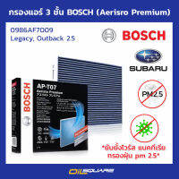 กรองแอร์ 3 ชั้น BOSCH (Aerisro Premium) 0986AF7009 Legacy, Outback 2.5 l oilsquare