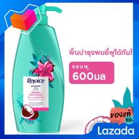 REJOICE รีจอยส์ แชมพู ฟริซรีแพร์ 600 มล. [Rejoice REVES SOCRE RISIPRE 600ml shampoo]