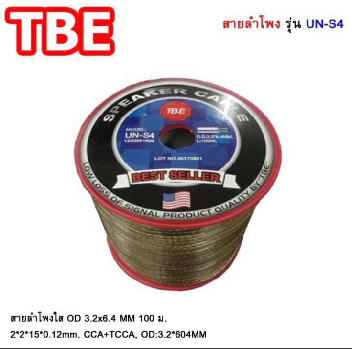 tbe-สายลำโพง-cable-speaker-สายลำโพงแบบใส-ขนาด-o-d-3-2-x-6-4mm-ยาว-100-เมตร-รุ่น-un-s4-pt-shop