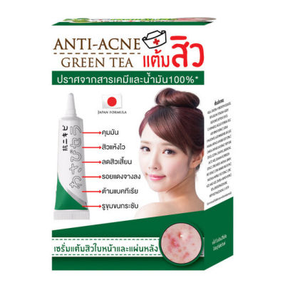 Fuji Cream Anti-Acne Green Tea เซรั่มแต้มสิววาซาบิ ( 6ซอง)