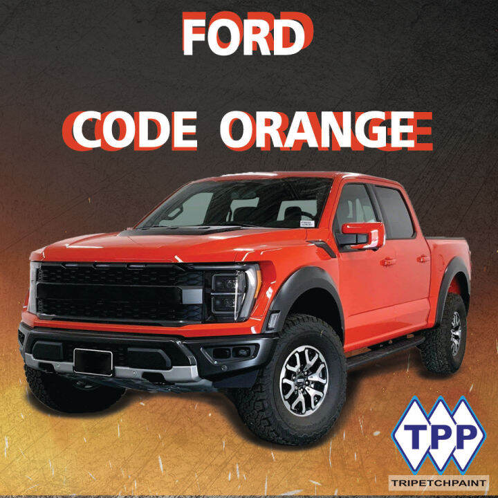 สีส้ม-ฟอร์ด-แรพเตอร์-2023-ford-raptor-code-orange