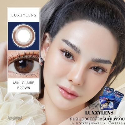 Mini Claire Brown น้ำตาลธรรมชาติ ลักซี่เลนส์ Luxzy lens คอนแทคเลนส์ (Contact lens) มีค่าสายตา -0.00 ถึง -10.00 ไซส์เล็ก