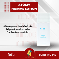 Atomy Homme Lotion อะโทมี่ โอม โลชั่น (สกินแคร์ที่เหมาะสำหรับผู้ชาย) บำรุงผิวให้ชุ่มชื้น มีชีวิตชีวา ซึมซาบเข้าผิวเร็ว ไม่เหนียวเหนอะหนะ