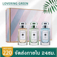 ☘ Lovering Green ☘ เซตน้ำหอมชาย/หญิง 3 ขวด JEAN MISS (25มล.*3ขวด) กลิ่นหอม หวาน สะอาด แบบผู้ดี ติดทน