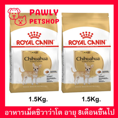 Royal Canin Chihuahua Adult Dog Food [1.5kg x2] รอยัล คานิน อาหารสุนัขโต พันธุ์ชิวาว่า