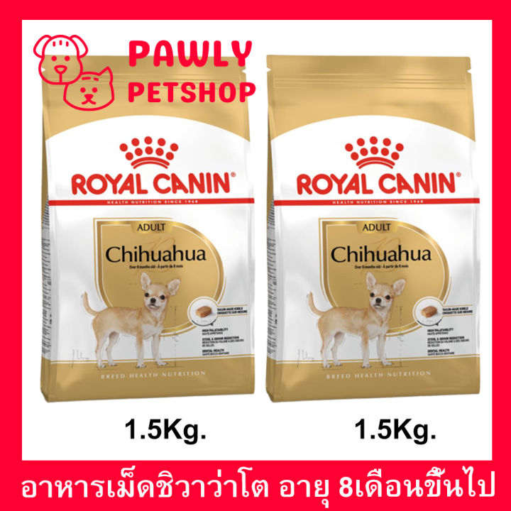 royal-canin-chihuahua-adult-dog-food-1-5kg-x2-รอยัล-คานิน-อาหารสุนัขโต-พันธุ์ชิวาว่า
