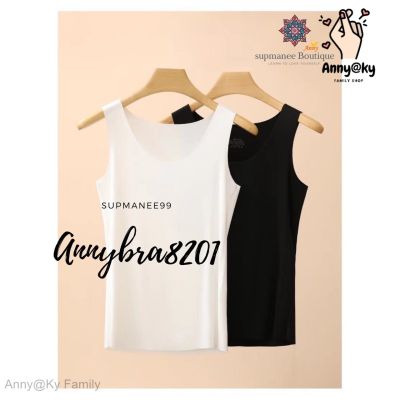 เสื้อชับใน ANNY รุ่น 8201 ไร้ตะเข็บเนื้อผ้าสแปนเด็กซ์ แบบเสื้อกล้ามนิ่มใส่สบาย