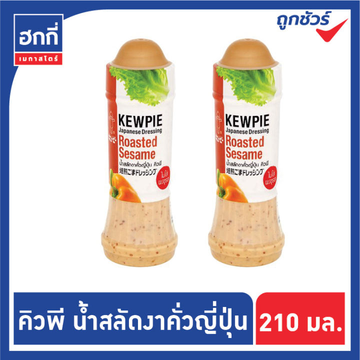 น้ำสลัดงาคั่วญี่ปุ่น-คิวพี-kewpie-ขนาด-210-ml