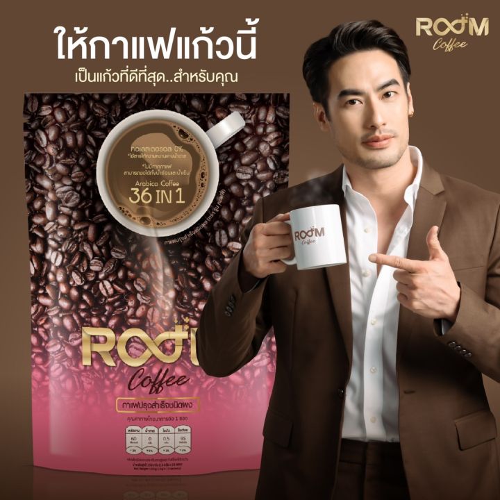 room-coffee-vitc-สวยแพคคู่-ไม่ต้องรอ