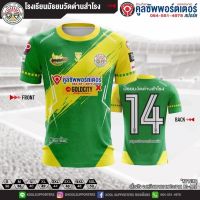 มัธยมวัดด่านสำโรง ?? เสื้อโรงเรียน