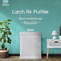 OONEW เครื่องฟอกอากาศสำหรับลูกน้อย Larch Air Purifier พลังฟอกอากาศ 2 เท่า ฆ่าเชื้อโรคได้มากที่สุด.