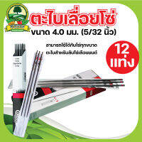 ตะไบตะ  ไบกลม ตะไบเลื่อยโซ่ (1 กล่อง 12ชิ้น) ขนาด 4.0 mm. 4.8 mm. 5.5 mm. แข็งแรง ใช้แทงโซ่ ลับคมโซ่ เลื่อยยนต์ พร้อมส่ง