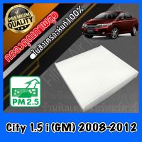 กรองแอร์ A/C Filter ฟิลเตอร์แอร์ ฮอนด้า ซิตี้ Honda City 1.5i (GM) ปี2008-2018