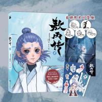 Ao Bing Zhuan หนังสือการ์ตูนต้นฉบับเล่ม1 Nezha: การเกิดของเด็กปีศาจการ์ตูนแฟนตาซีจีนโบราณมังงะ