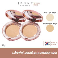 ✨โปร 2 ตลับ JENNY PREMIUM SMOOTH COVER &amp; BRIGHT POWDER CAKE SPF24 PA++