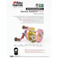 รอก Abu Garcia AMBADEUR ROCKET 6500TH Pink