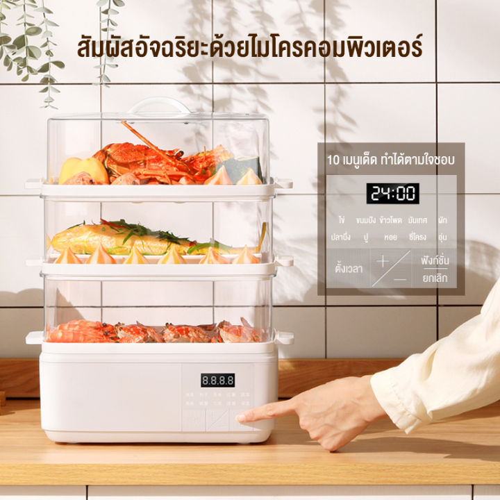 liven-เครื่องนึ่งไฟฟ้า-หม้อนึ่งไฟฟ้า-steamer-cooker-หม้อนึ่งอาหารไฟฟ้า-หม้อนึ่งอเนกประสงค์-21ลิตร-3-ชั้น-หม้อนึ่งข้าวโพด