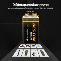 แบตเตอรี่ลิเธียมแบบชาร์จไฟได้ 650 มิลลิแอมป์ แบตเตอรี่ลิเธียมแบบชาร์จ USB แบบสี่เหลี่ยมจัตุรัส 9 โวลต์[จัดส่งจากประเทศไทย]