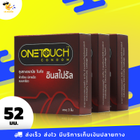 ถุงยางอนามัย วันทัช อินสไปรัล OneTouch Inspiral ผิวเรียบ แบบเกลียว ขนา2ด 52 มม. (3 กล่อง)