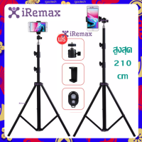 iRemax ชุด ขาตั้งกล้องเซลฟี่ พร้อมรีโมทบลูทูธในตัว หัวต่อมือถือ รุ่น Metal Tripod (สูงสุด 210cm) +แถมรีโมทบูลทูธ-ถุงใส่ขาตั้ง