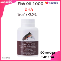 fish oil น้ำมันปลา  1000 mg DHA  EPA โอเมก้า 3