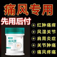 Gout Ointment Causes Big Toe Joint Redness Pain Deformation Swelling And Pain Of Fingers Toes Lowering Uric Acid Crystals