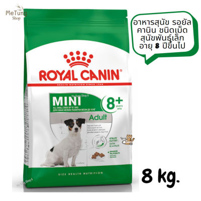 😸หมดกังวน จัดส่งฟรี 😸 Royal Canin Mini Adult 8+  อาหารสุนัข รอยัล คานิน ชนิดเม็ด สุนัขพันธุ์เล็ก อายุ 8 ปีขึ้นไป ขนาด 8 kg.   ✨