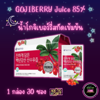 BOTO GOJIBERRY Juice 85% น้ำโกจิเบอร์รี่ สกัดเข้มข้นข้น 1 กล่อง 30 ซอง