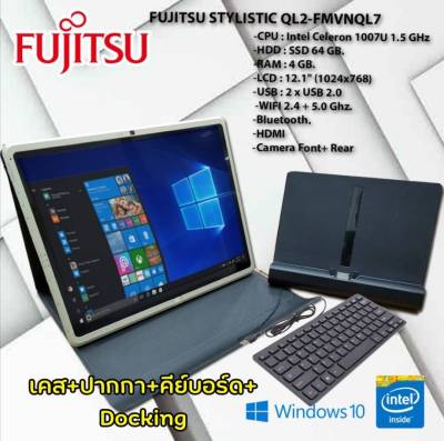 NETBOOK + แท็บเล็ต FUJITSU  รุ่นQL2 แรม4GB แถมฟรี ปากกา+ แท่นวาง +เคส +คีย์บอร์ด WINDOW10 used (สินค้าประมูลจากสำนักงานออฟฟิต)