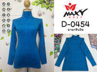 เสื้อบอดี้ฟิตกันแดดผ้าลวดลาย(คอเต่า) ยี่ห้อ MAXY GOLF(รหัส D-0454 กรีนวีช)